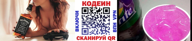 Купить где  Кущёвская  Кодеин Purple Drank 
