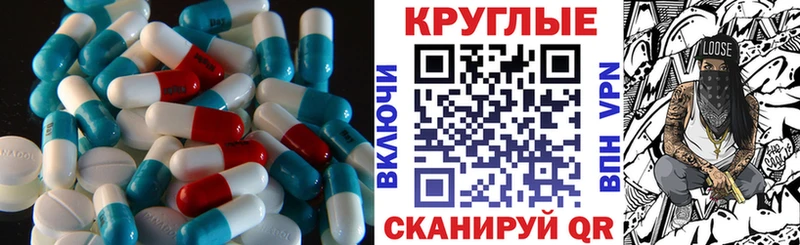 Купить где  Кущёвская  Ecstasy круглые 
