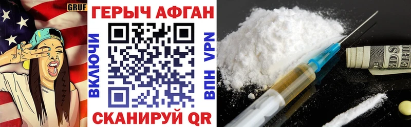 ГЕРОИН афганец  Купить где  Кущёвская 