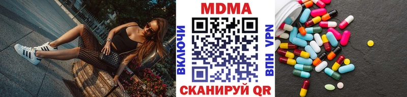 Купить закладки  Кущёвская  MDMA кристаллы 