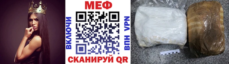 МЕФ mephedrone  Купить  Кущёвская 