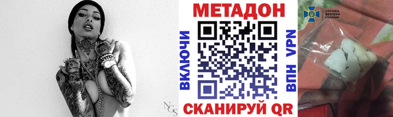 Купить закладки  Кущёвская  МЕТАДОН кристалл 